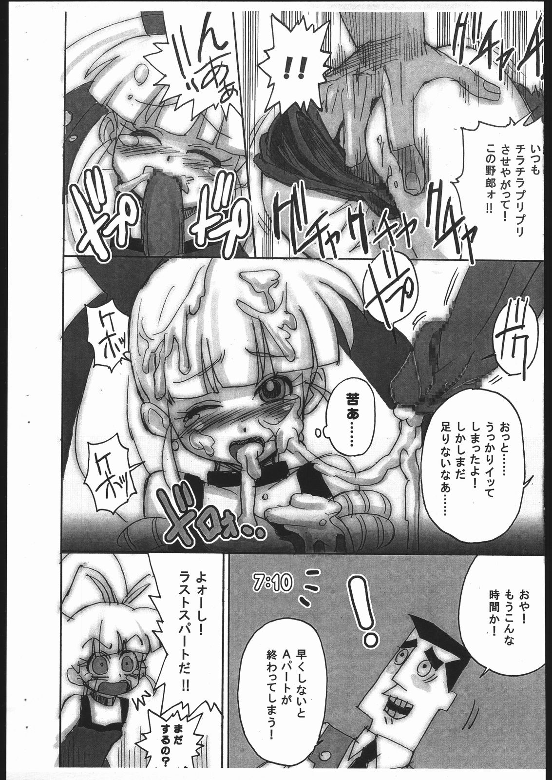 PPGZH page 5 full