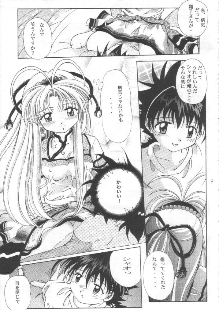 Transparent link page 8 full