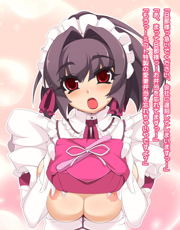 Ore no Tsuma wa Maid-san! Ch. 1 "Love Love na Nichijou Hen" page 4 full