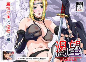 Katsubou cover