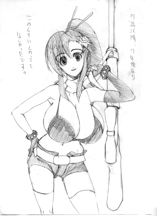 TTGL Yoko Part 3 page 4 full
