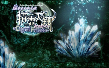 Seinarukana Gaiden - Seirei Tenshou ~Crystal Friends~ cover