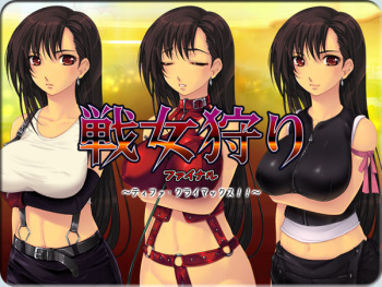 Ikusame Kari Final ~Tifa Climax!!~ cover