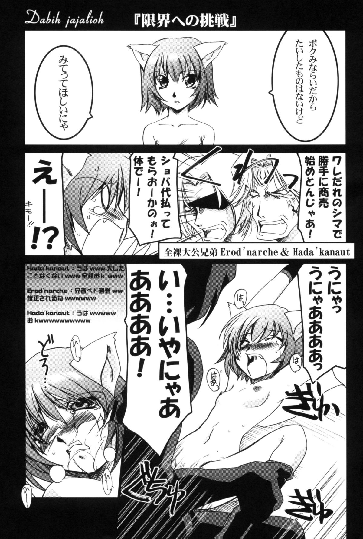 Ruridou Gahou CODE:21 page 4 full