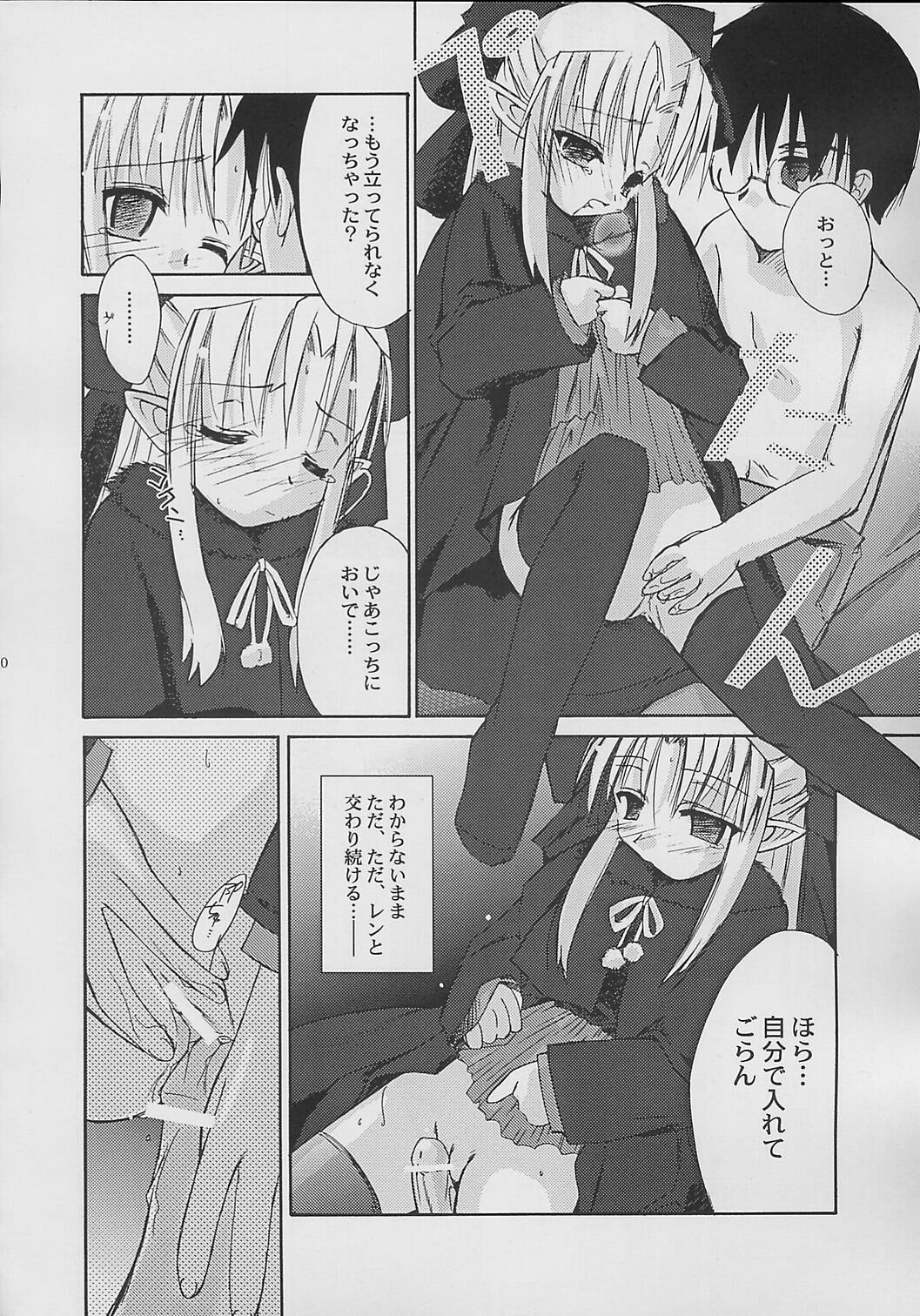 NIGHT CHILD page 10 full