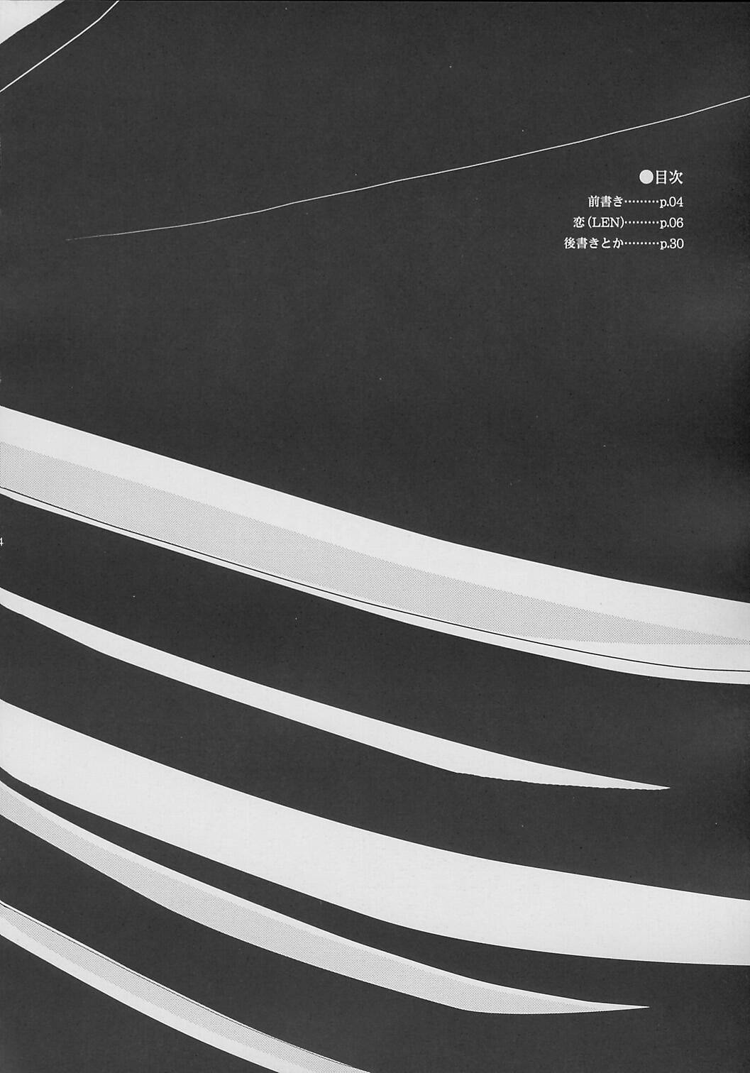 NIGHT CHILD page 4 full