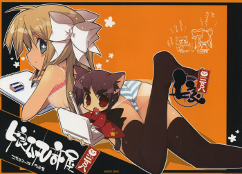 Kotamaru Heya 2008 cover