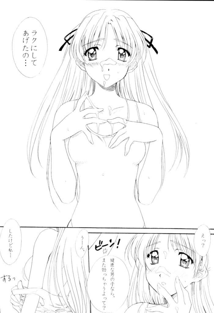 Koi no Machi Sapporo page 7 full