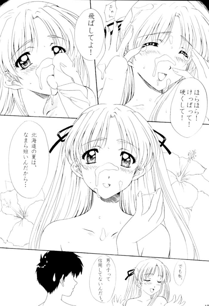 Koi no Machi Sapporo page 9 full