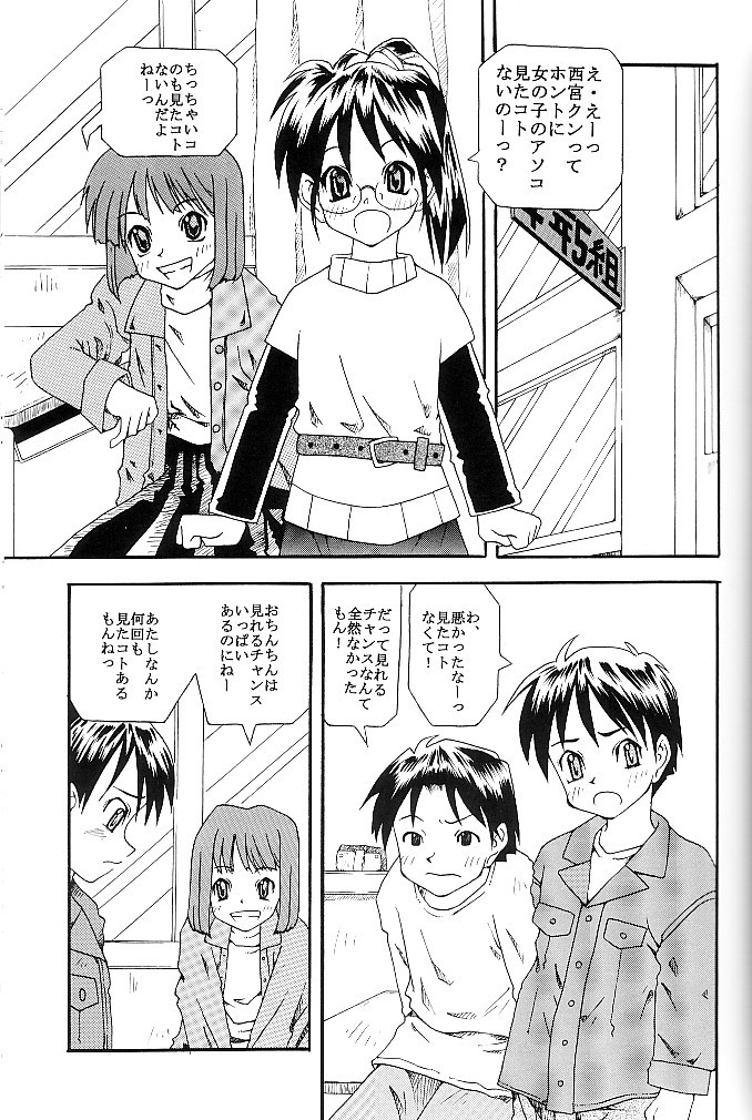 WA-SHIN-REN-SS page 5 full