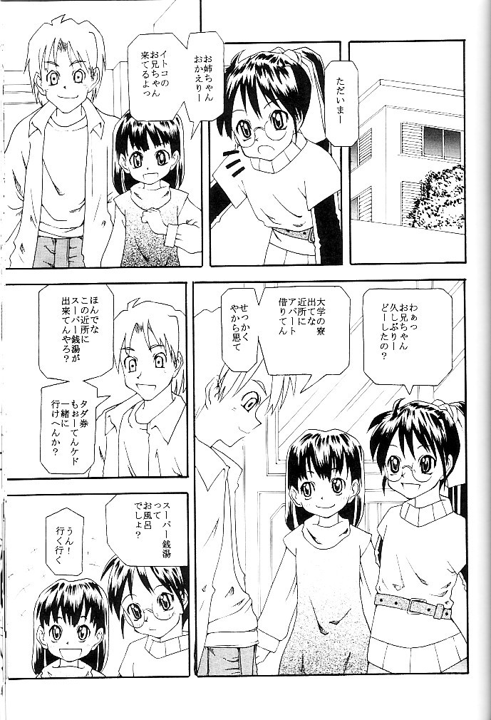 WA-SHIN-REN-SS page 9 full
