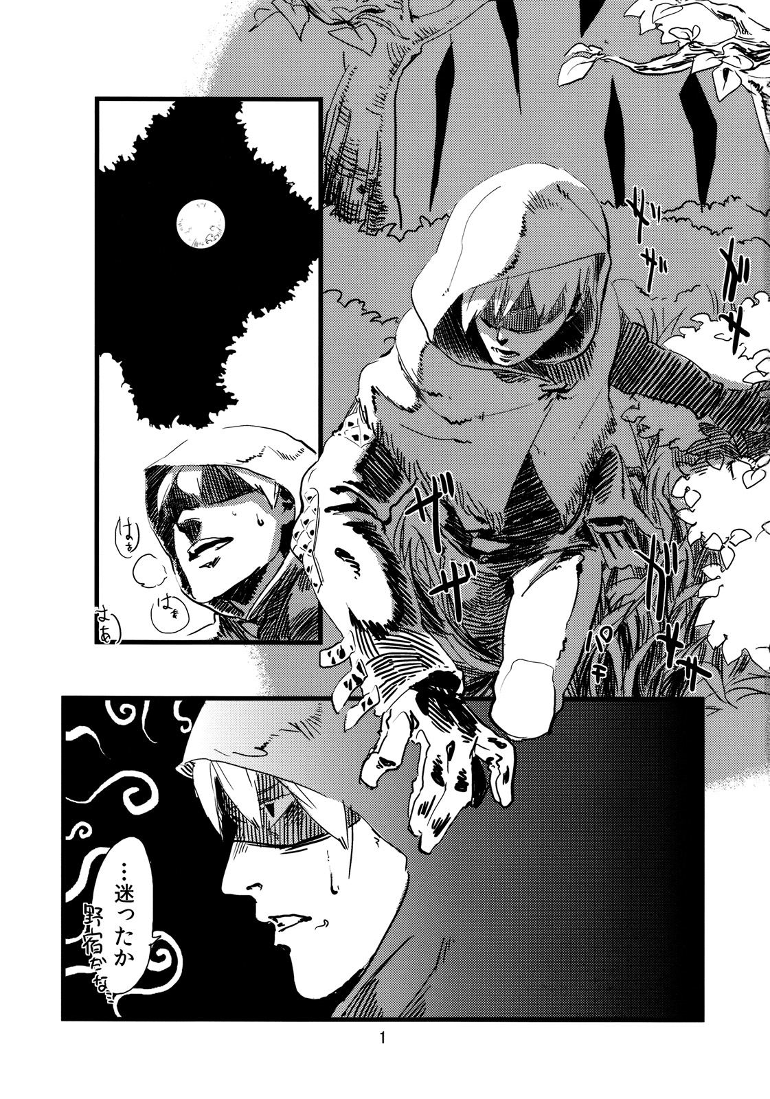 Jingai Haruman 1 page 3 full