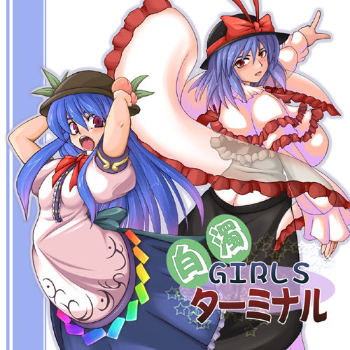 Hakudaku Girls Terminal page 1 full
