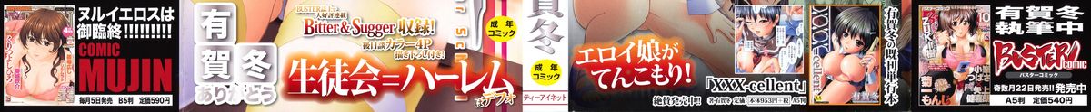 Houkago Twilight - Twilight After School page 3 full