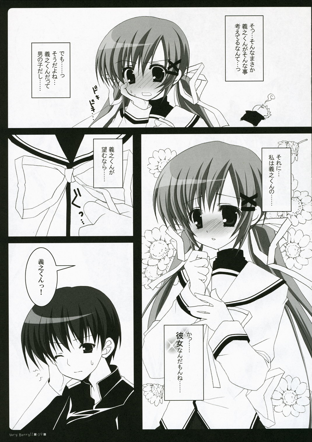 VERY BERRY!! page 8 full
