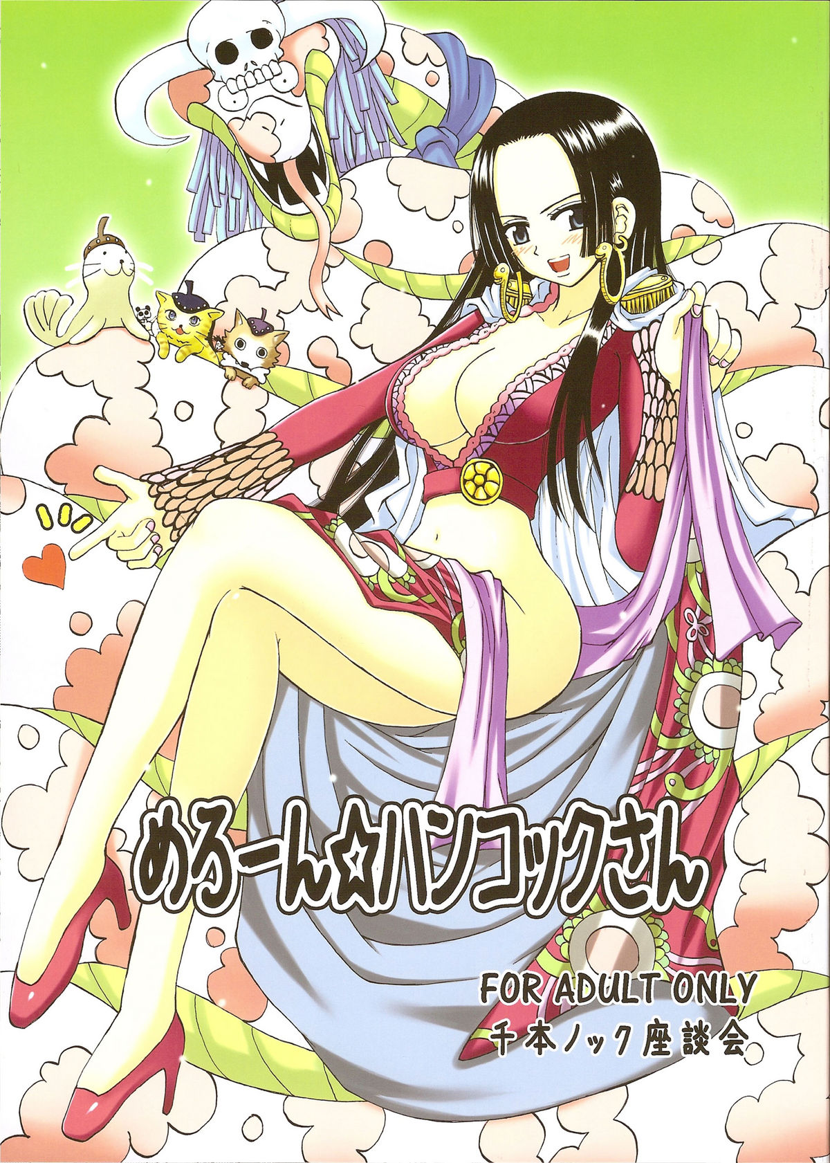 Melon Hancock-san page 1 full