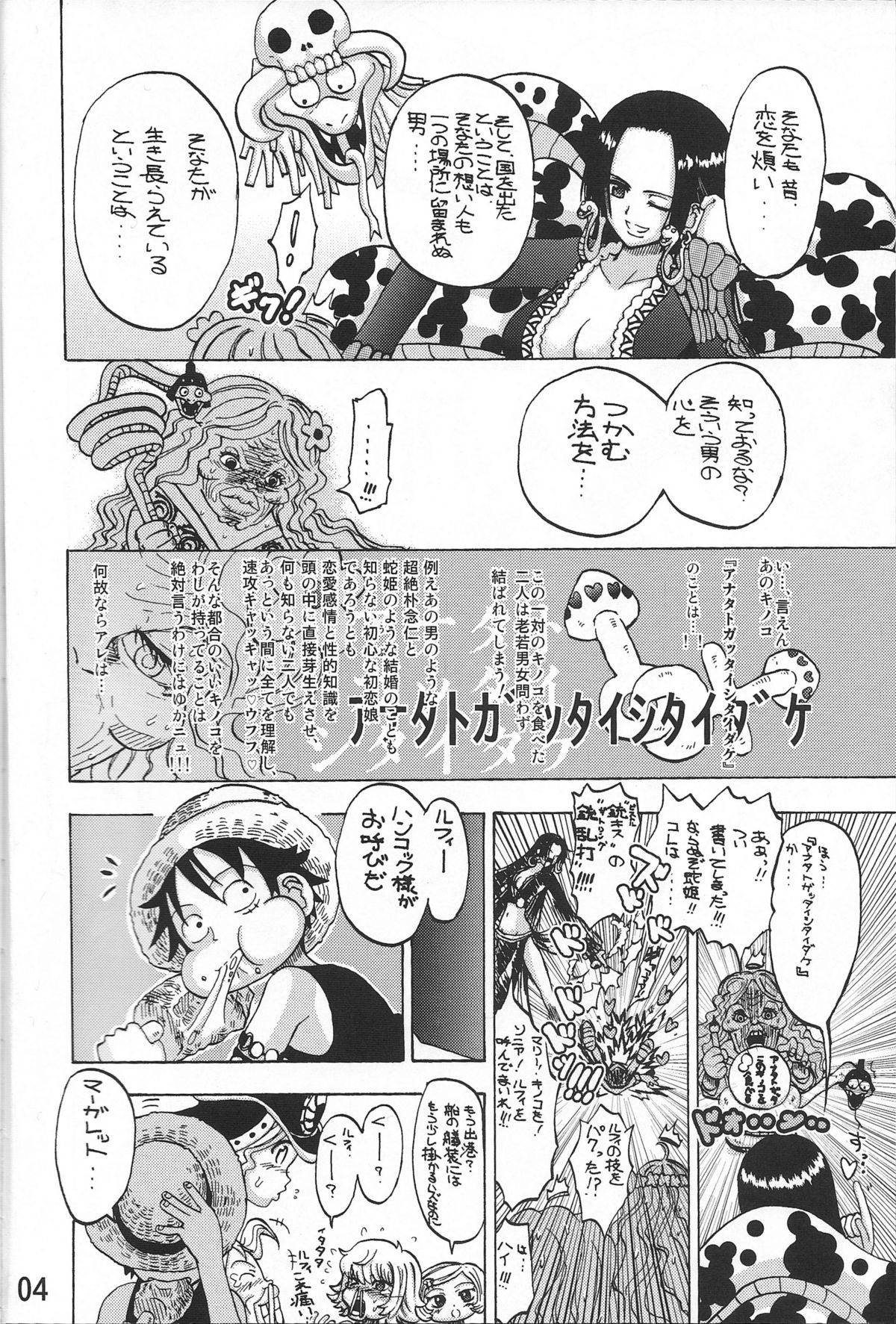 Melon Hancock-san page 3 full