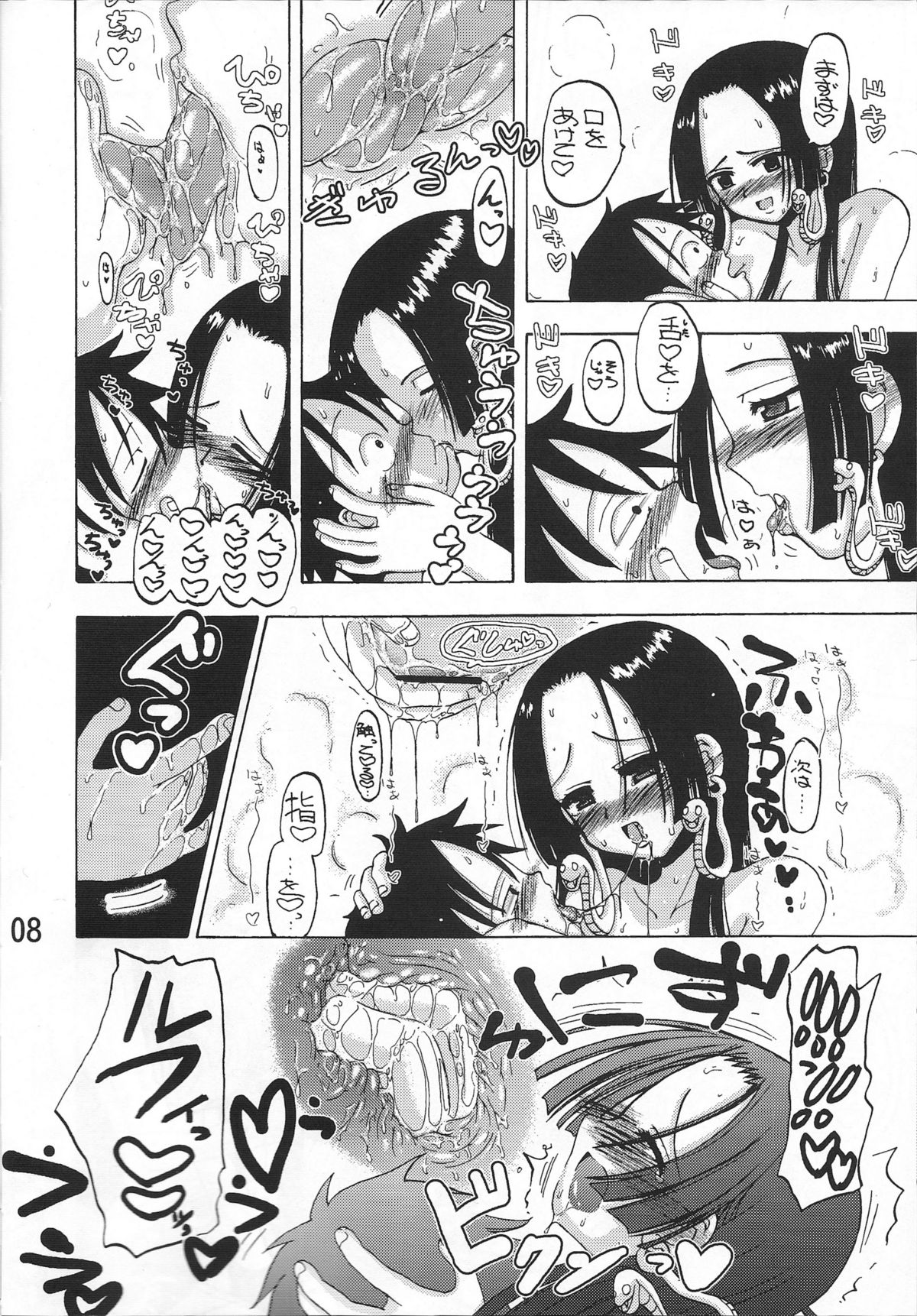 Melon Hancock-san page 7 full
