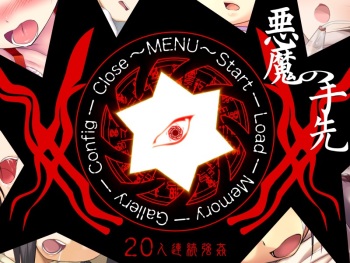 Akuma no Tesaki ~20-nin Renzoku Goukan~ cover