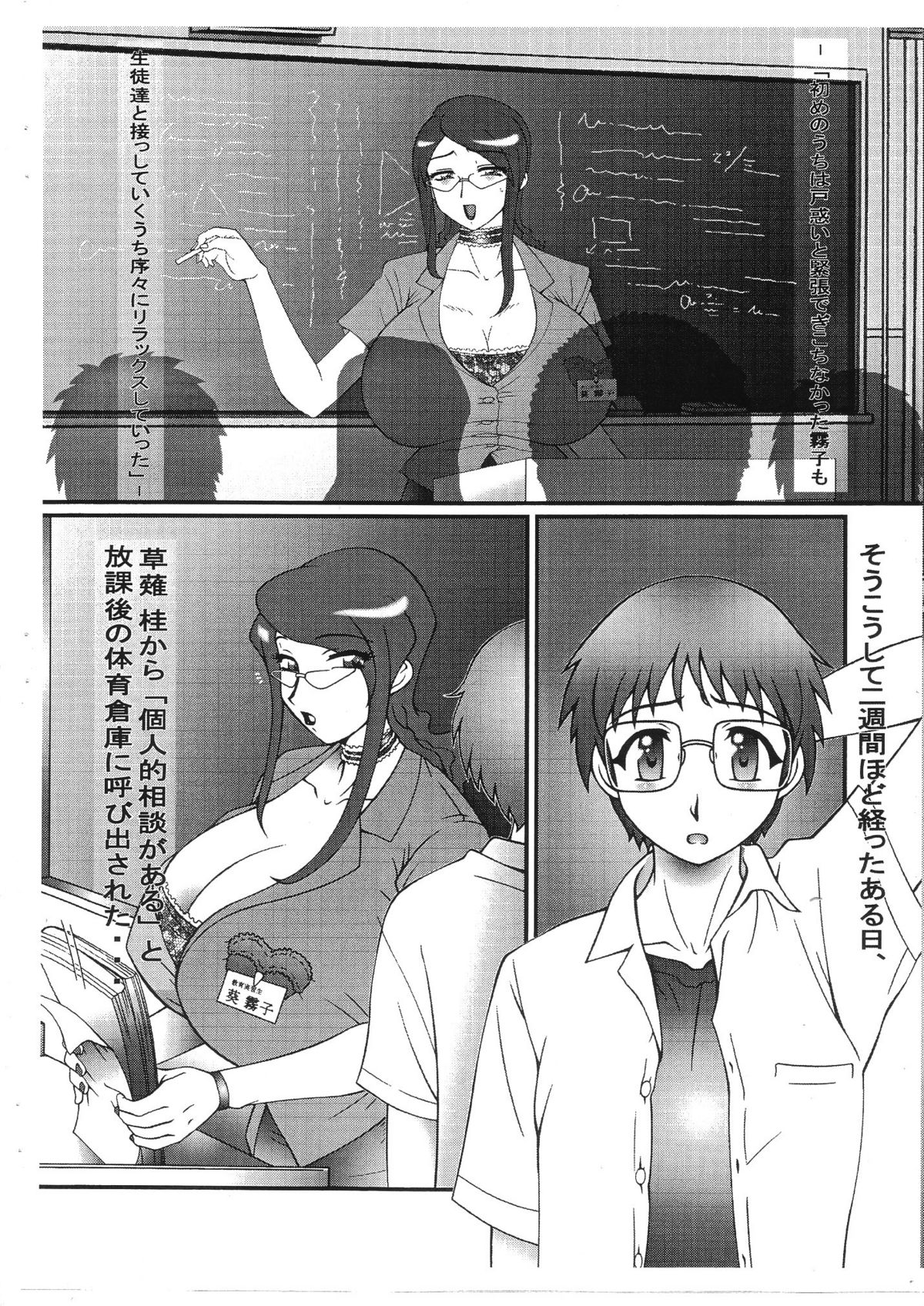 Onegai Godannar 1 Kyonyuu Jukujo Kyoushi Kinbaku Nikudo Dorei Jigoku page 4 full