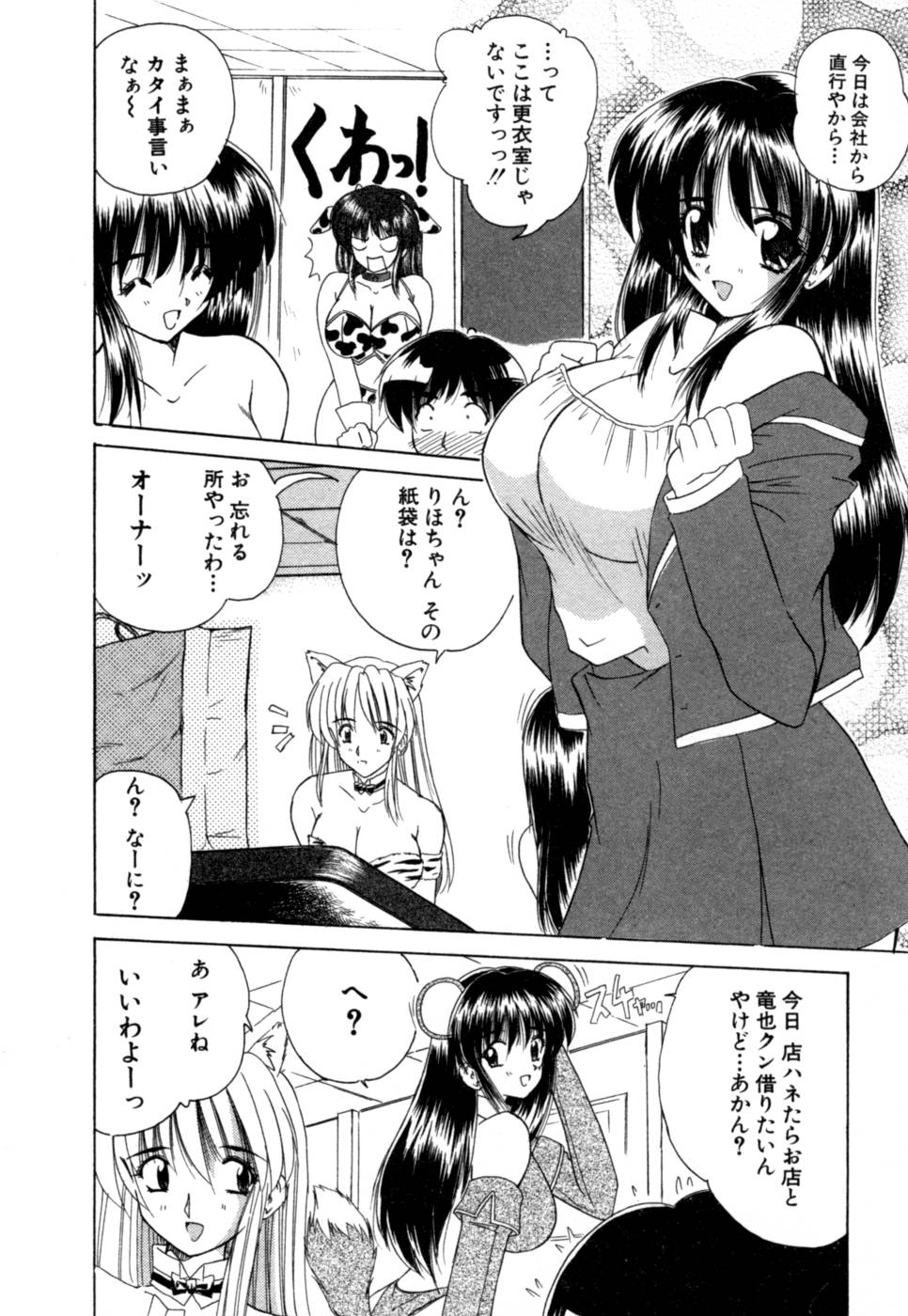 MomoTama! - Momoiro Tamasudare! page 10 full