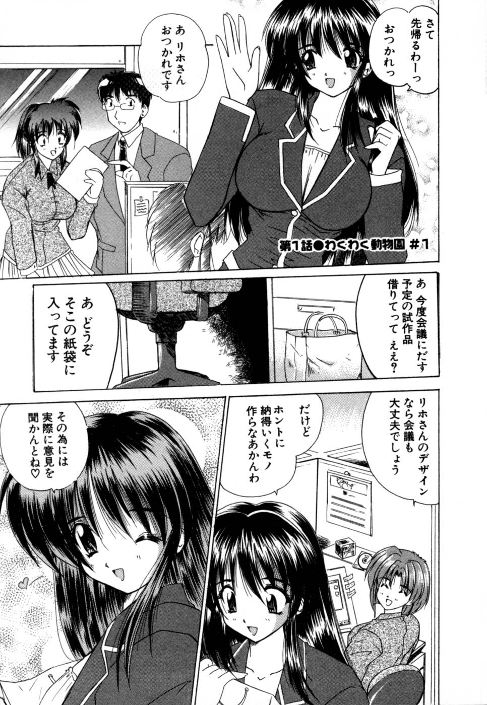 MomoTama! - Momoiro Tamasudare! page 7 full