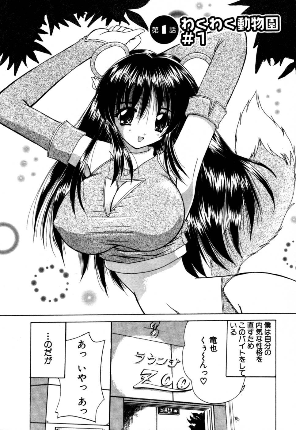 MomoTama! - Momoiro Tamasudare! page 8 full