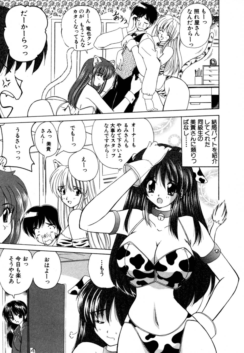 MomoTama! - Momoiro Tamasudare! page 9 full