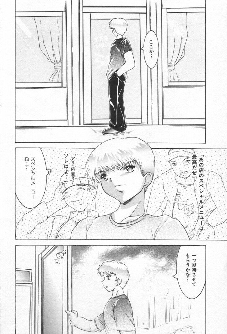 ONE-WAY DOOR page 5 full
