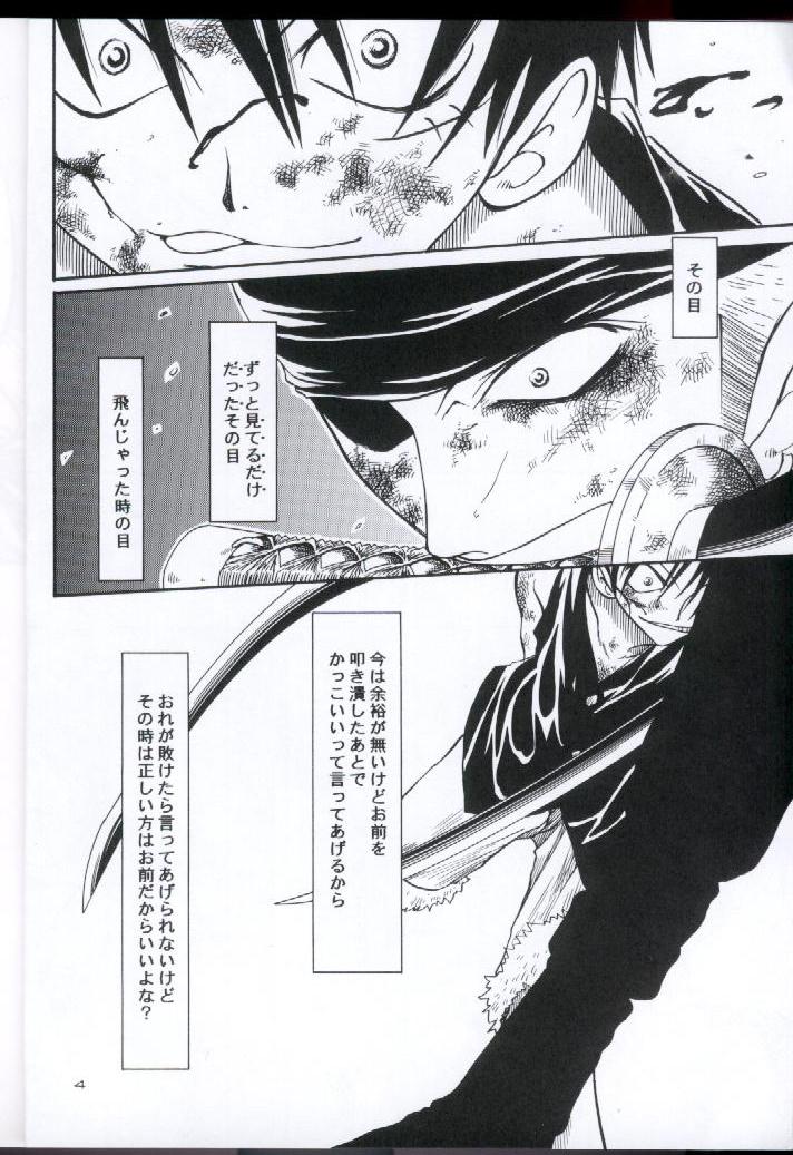 Souten | Charge! page 3 full