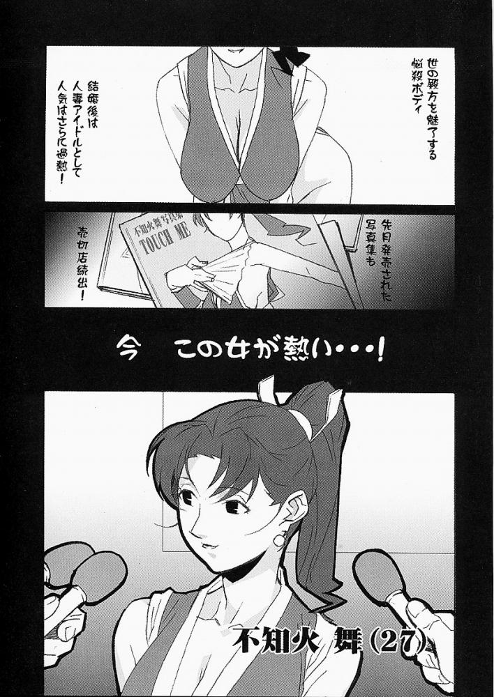Gunyou Mikan #15 page 2 full