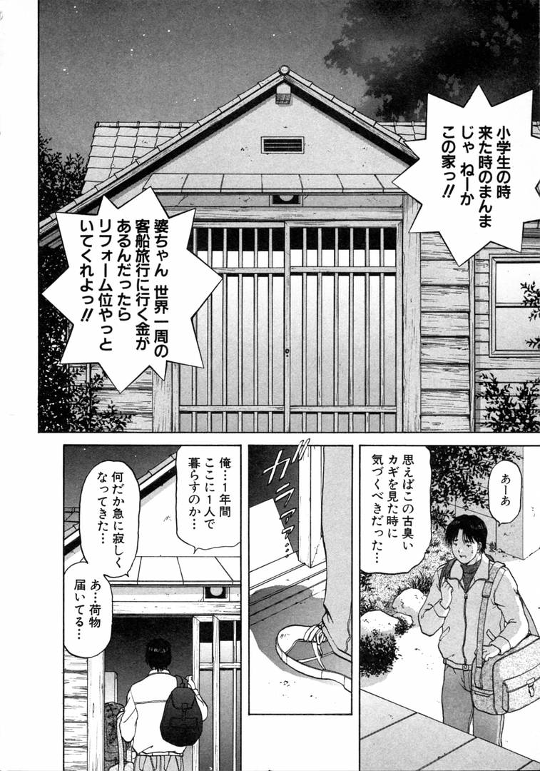 Oneechantachi ga Yatte Kuru 1 page 10 full