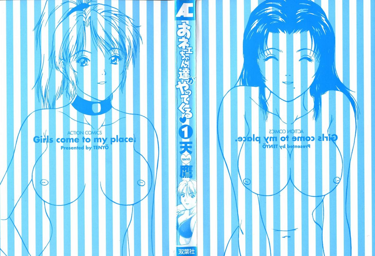 Oneechantachi ga Yatte Kuru 1 page 2 full