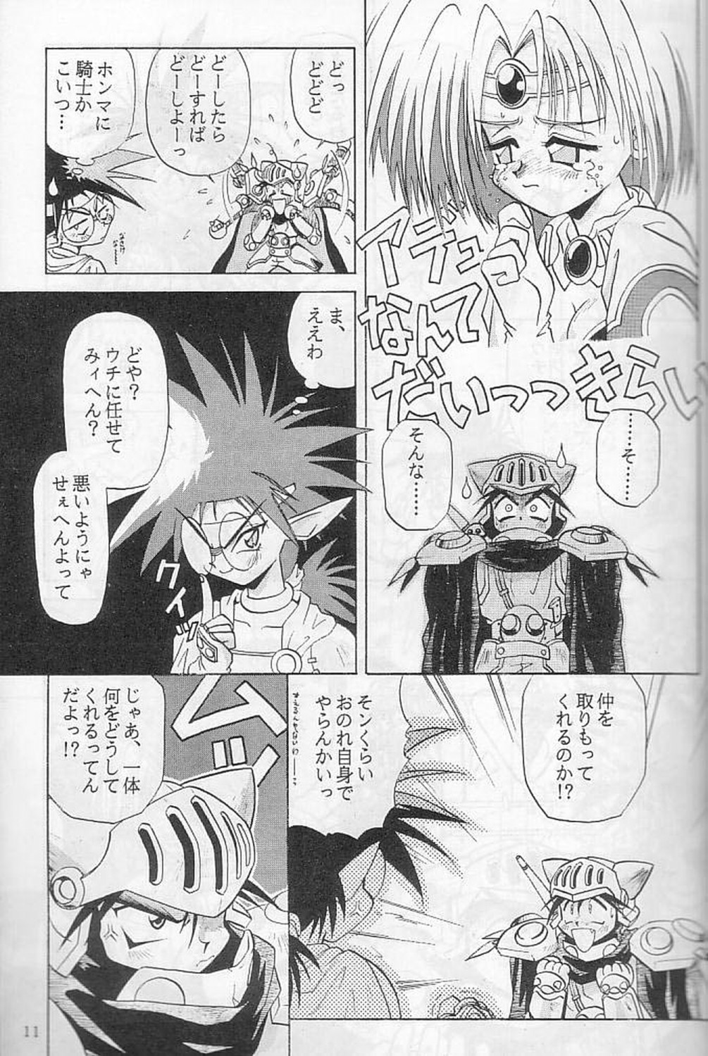 Elf no Akindo page 10 full