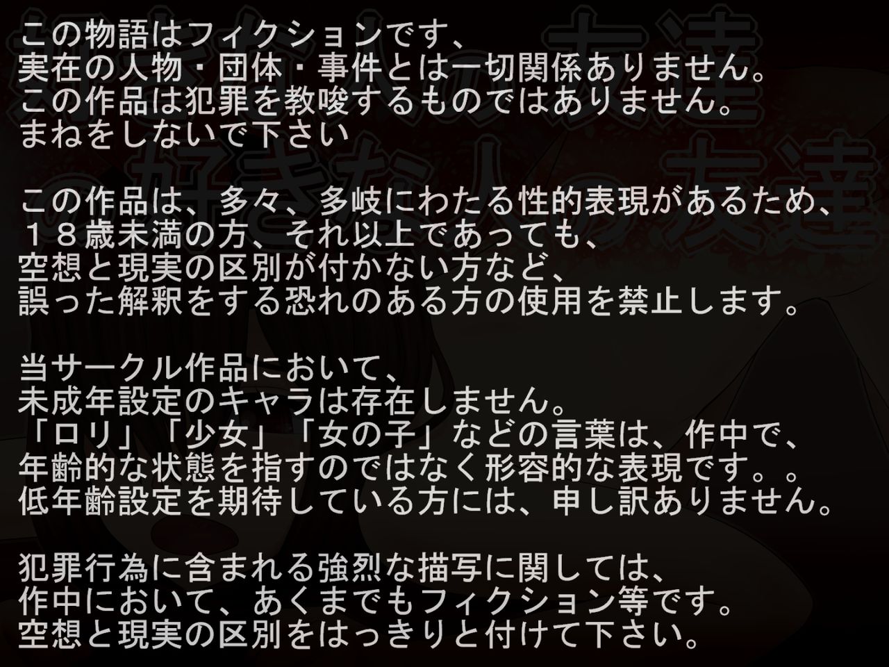 Suki na Hito no Tomodachi no Suki na Hito no Tomodachi page 2 full