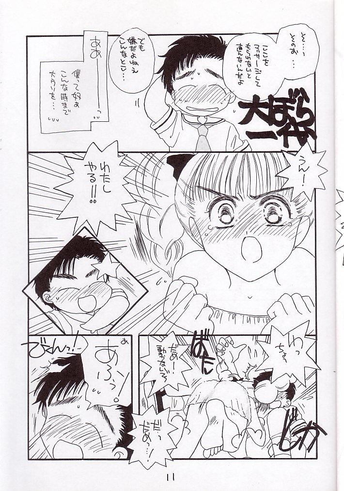 Cherry 1/2 page 10 full