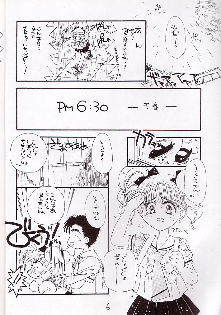 Cherry 1/2 page 5 full