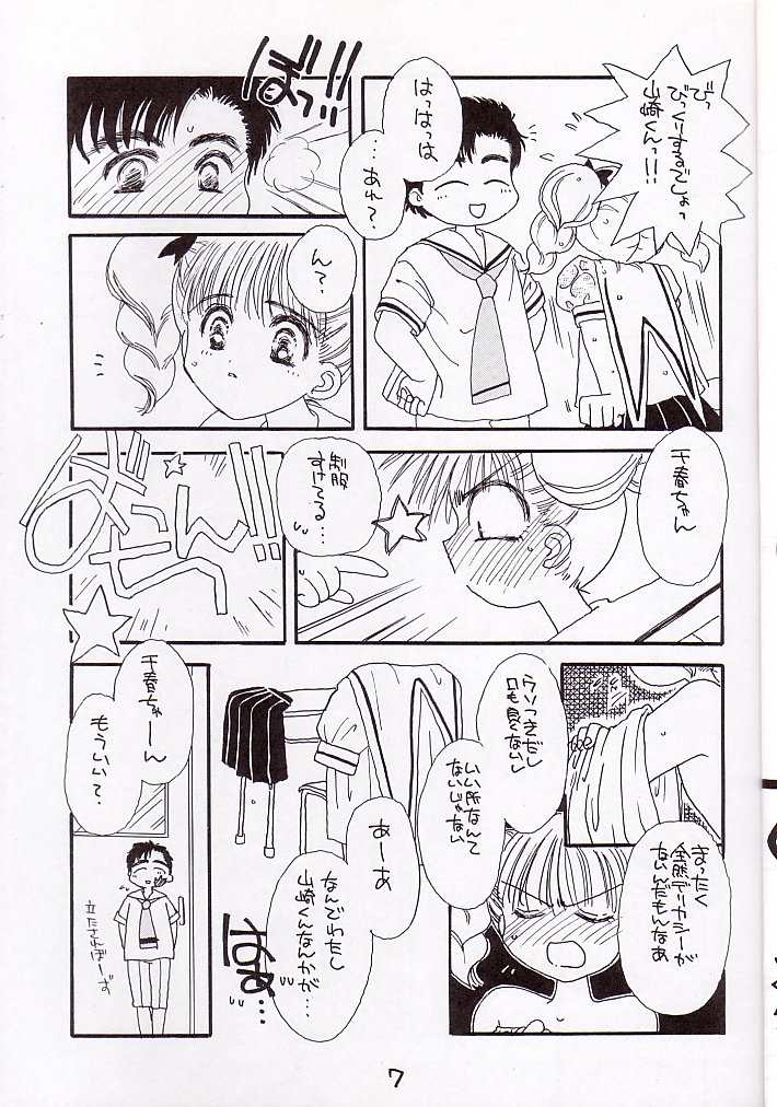 Cherry 1/2 page 6 full