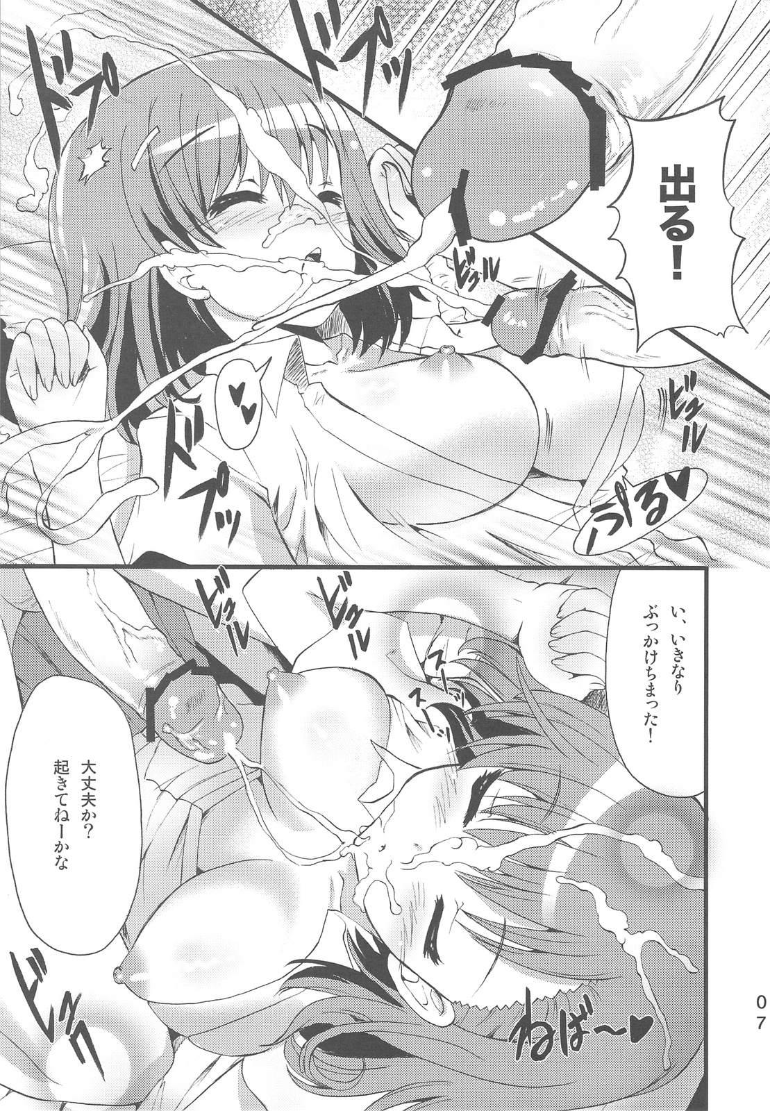 POT  Picomani:07 page 7 full