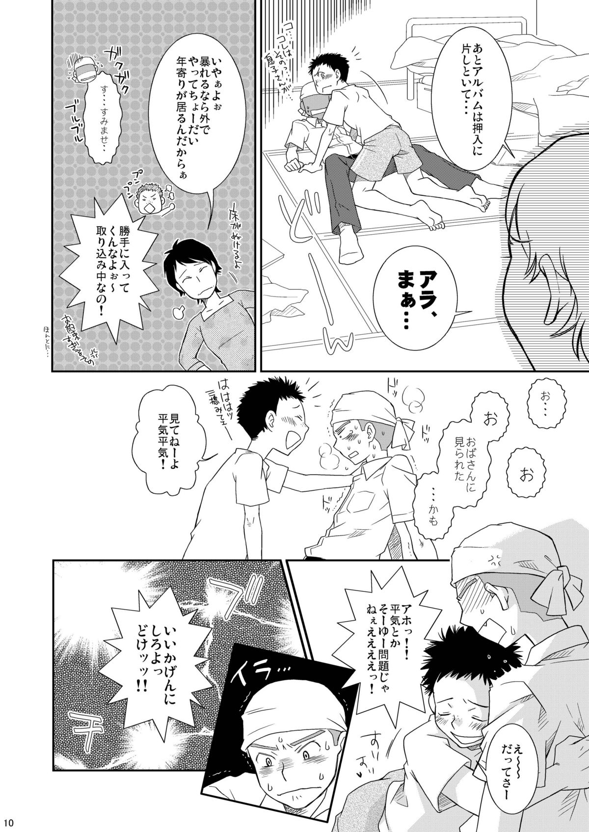 Neraiuchi page 10 full