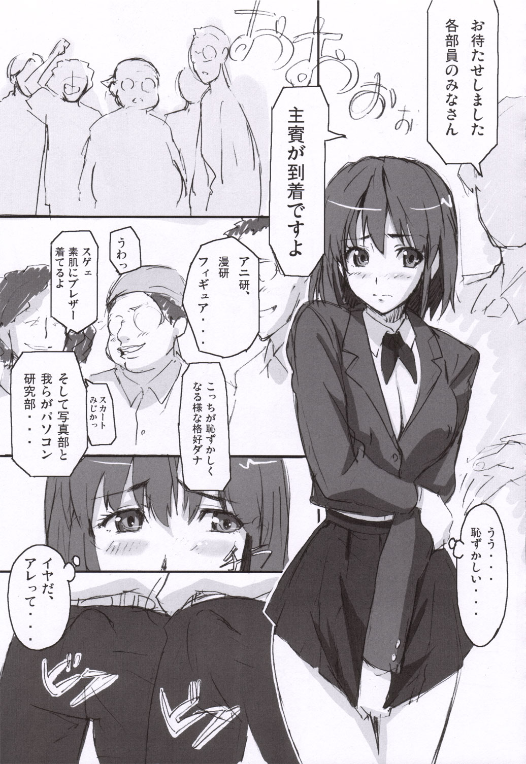 Mamotama 1 page 4 full