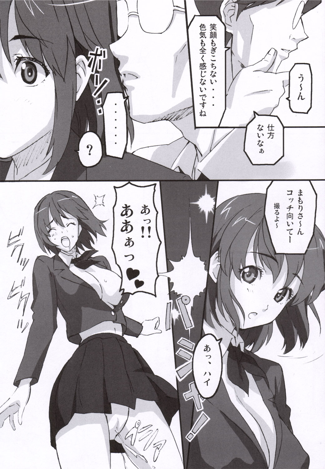 Mamotama 1 page 7 full