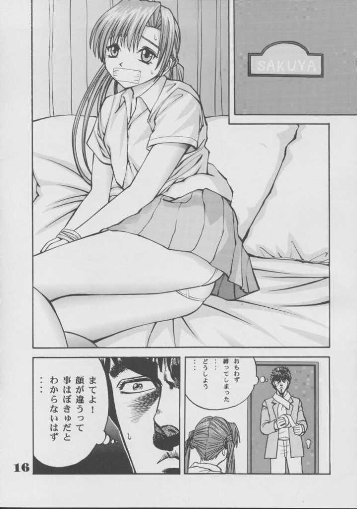 gagged january 1 page 4 full