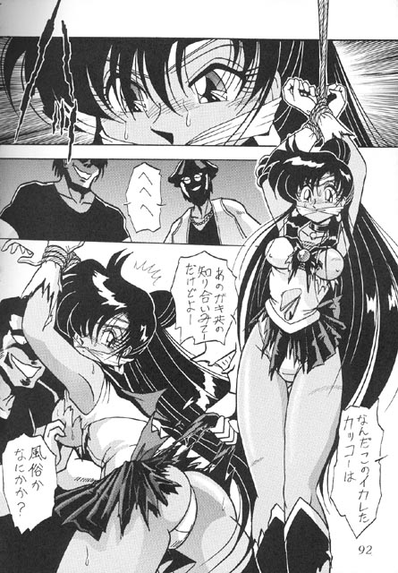 gagged january 1 page 7 full