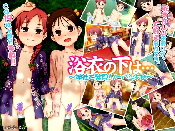 Yukata no Shita wa...-Jinja de Hakken ! No-pan Shoujo- page 1 full
