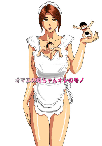 Omae no Kaachan Ore no Mono cover