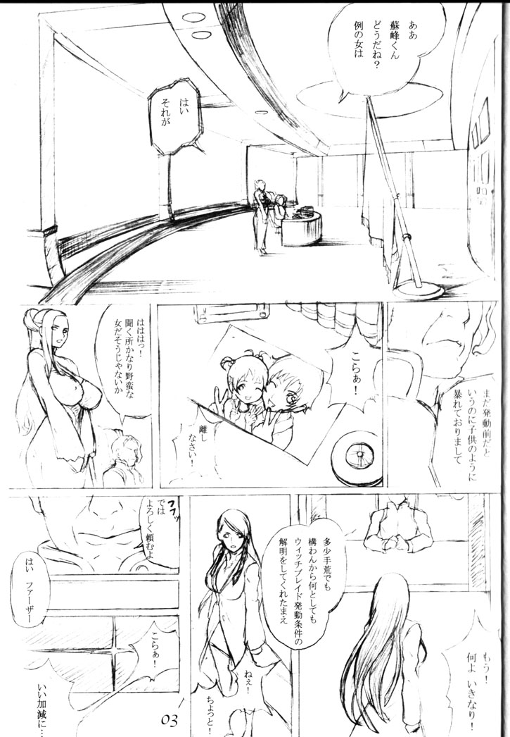 AndroBlade page 3 full