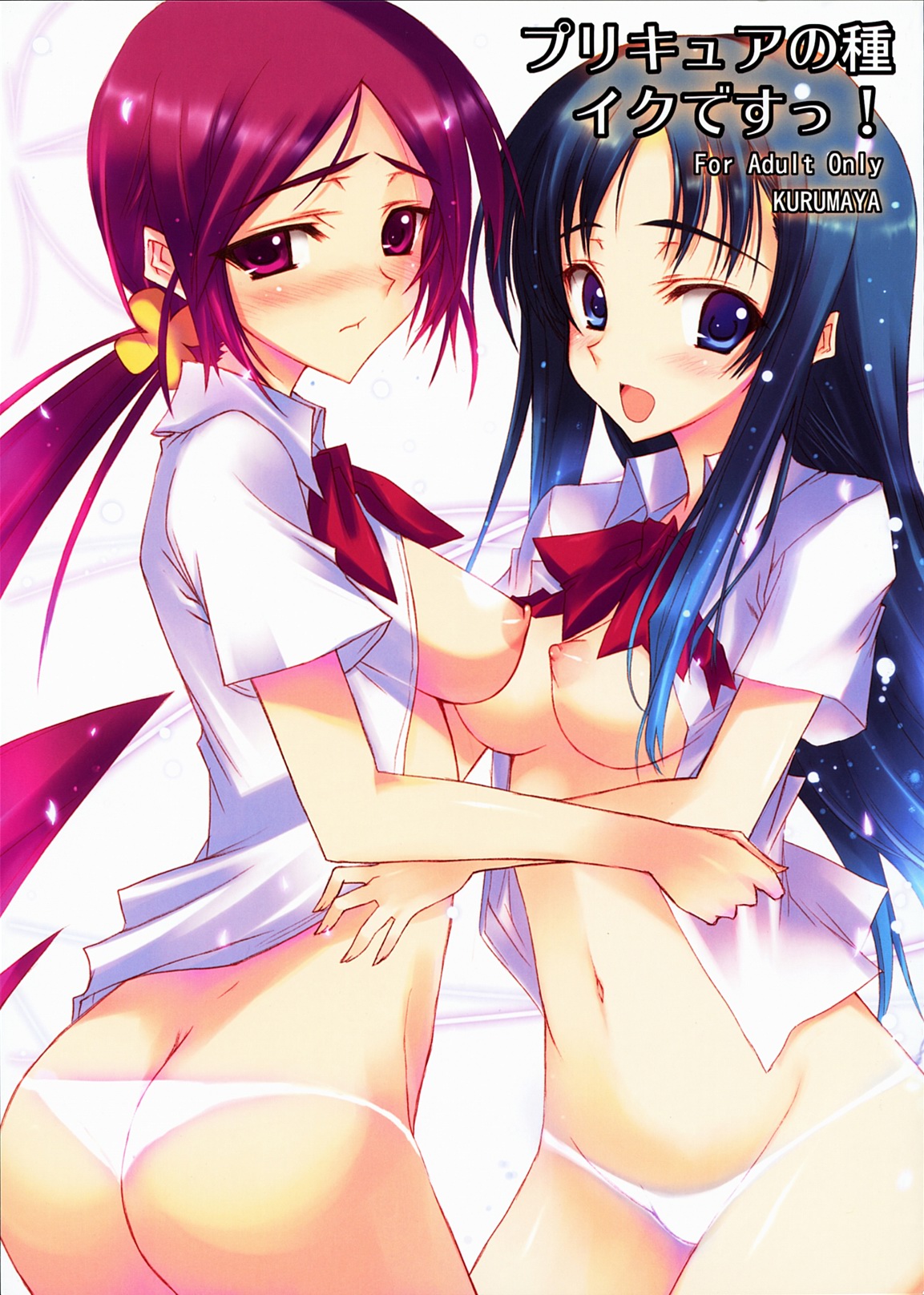 Precure no Tane Iku desu!   =LWB= page 1 full