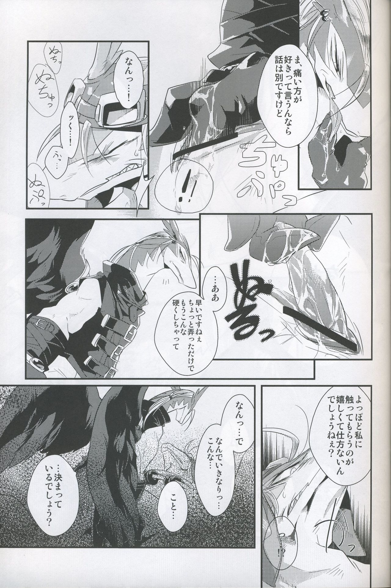 Double Bind page 10 full