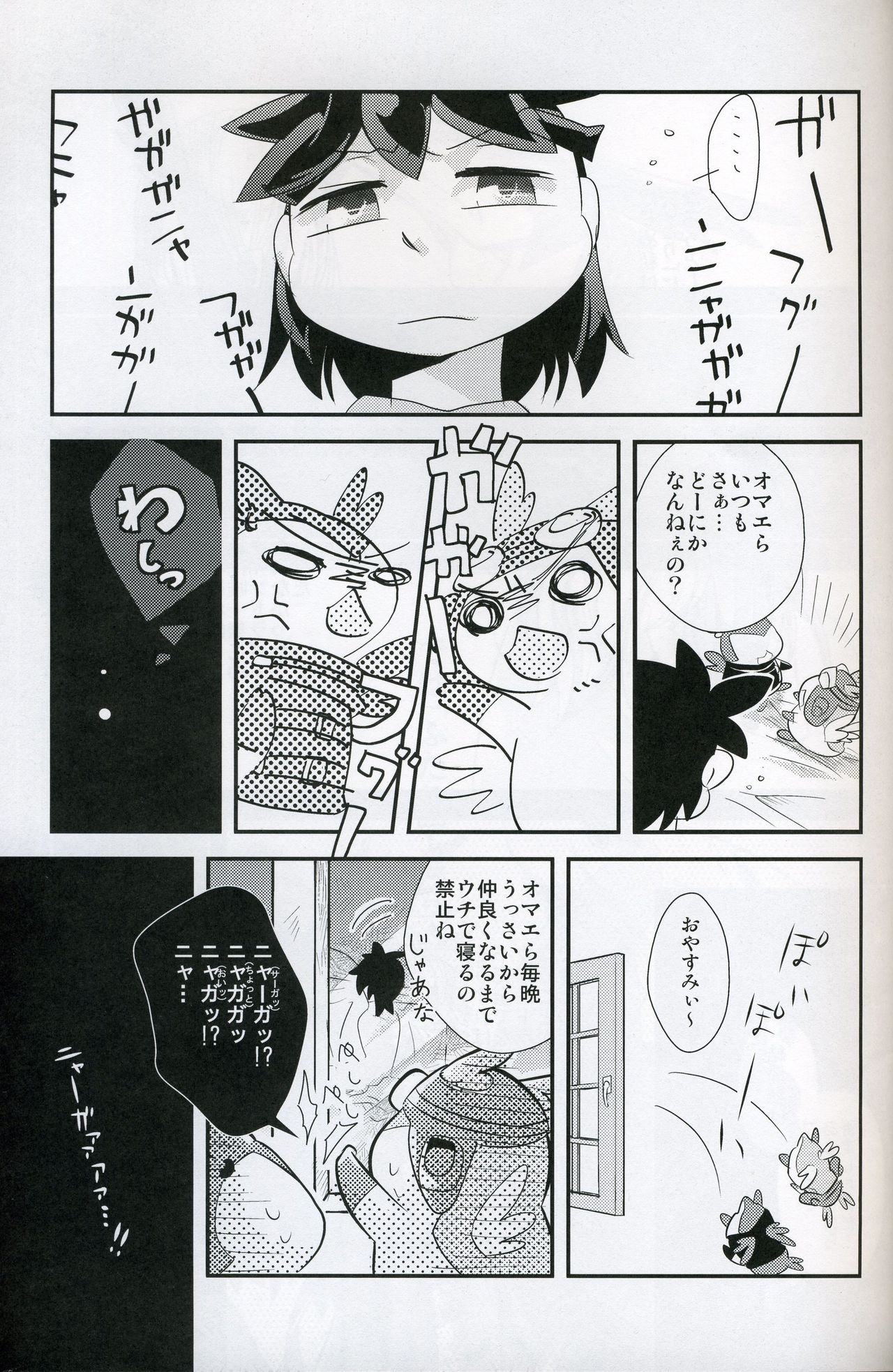 Double Bind page 4 full